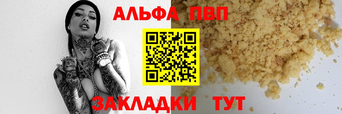 A-PVP  Вход с VPN  Alpha-PVP Crystall  Гагарин  A PVP СК КРИС  Alfa_PVP кристаллы 