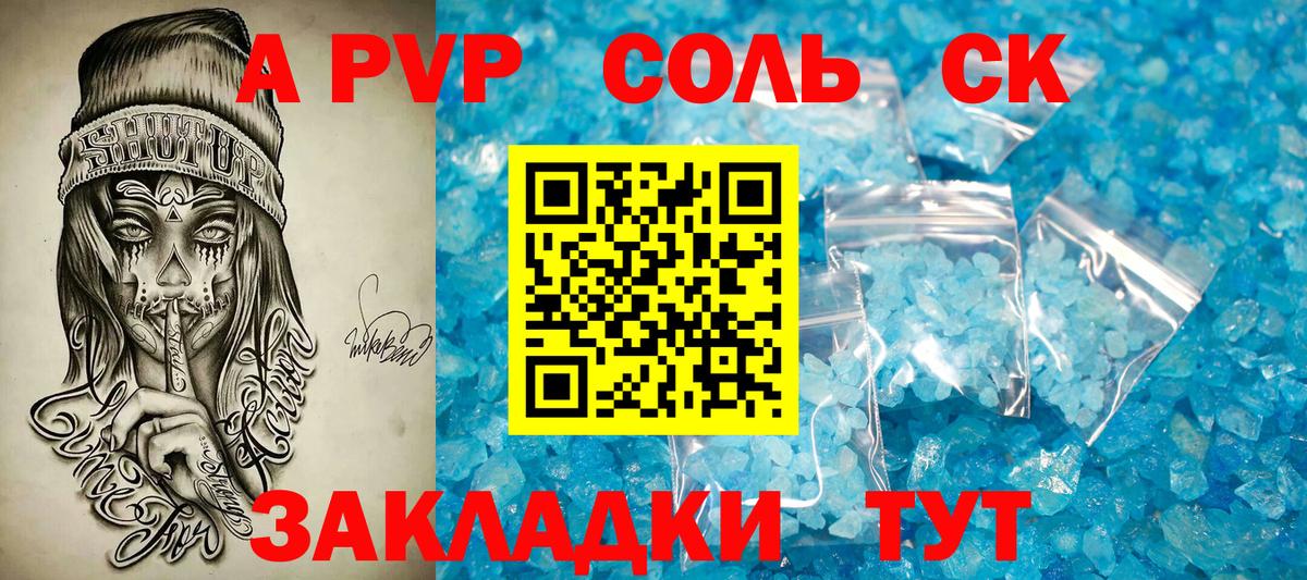 A-PVP СК КРИС Гагарин