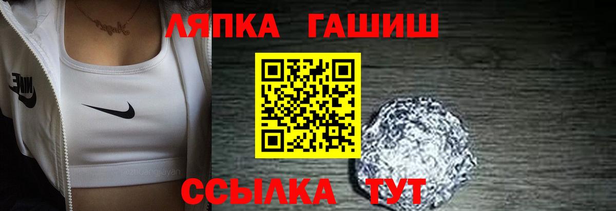ГАШ хэш  Вход с VPN  Гагарин  Гашиш VHQ 