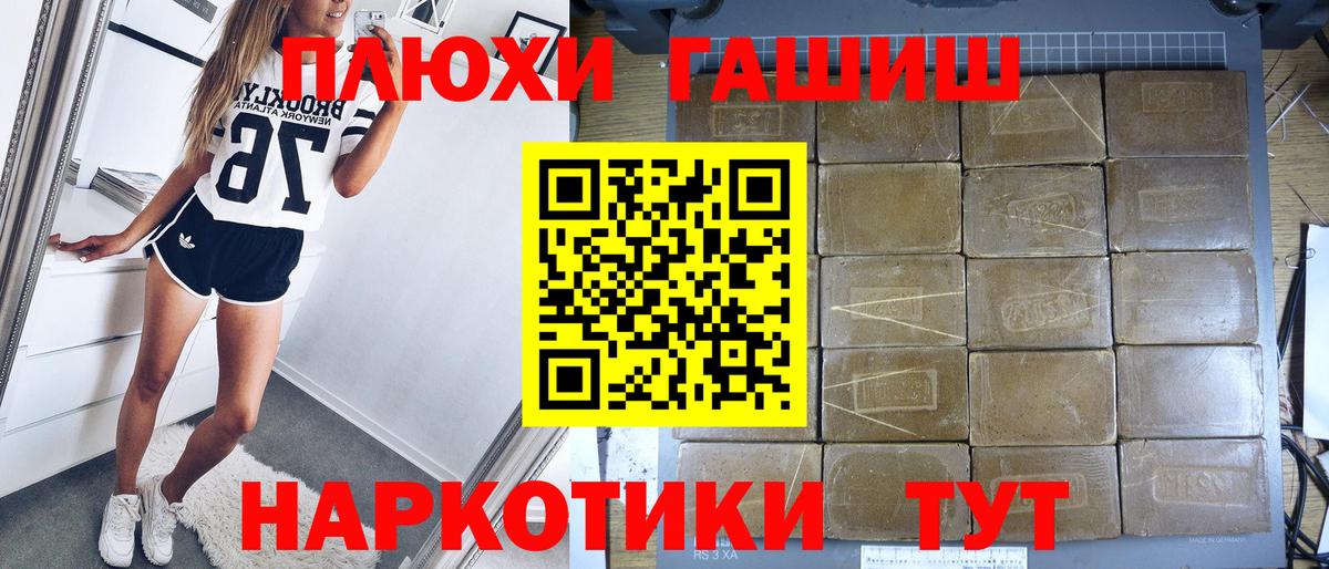 Гашиш хэш Гагарин