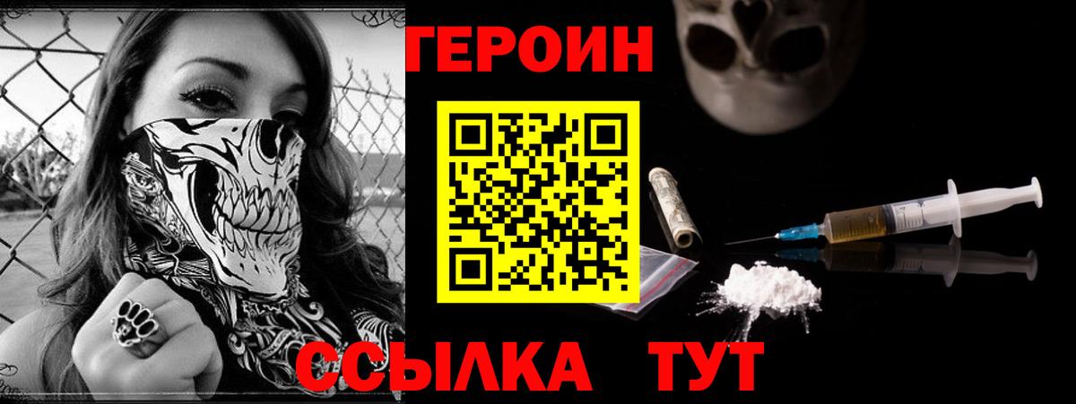Гагарин  ГЕРОИН белый  Вход с VPN 