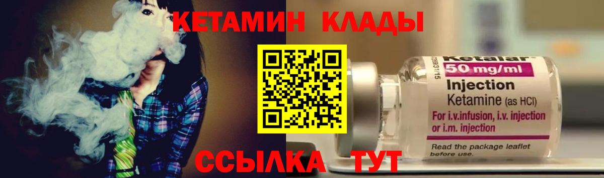 КЕТАМИН VHQ  Кетамин VHQ  Гагарин  Вход с VPN 