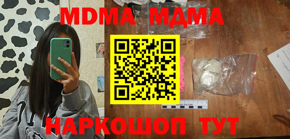Гагарин  Альфа ПВП СОЛЬ кристаллы  Меф   Кокаин  Вход с VPN  НБОМе  Канабис  Cocaine  ГАШ  Гашиш 