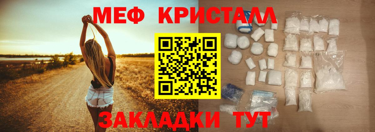 Меф кристаллы  Мефедрон  Мефедрон  Вход с VPN  Гагарин 