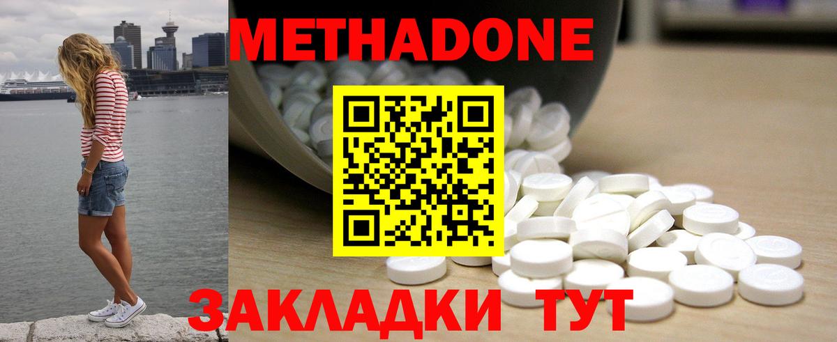Метадон VHQ  Вход с VPN  Гагарин  МЕТАДОН VHQ 