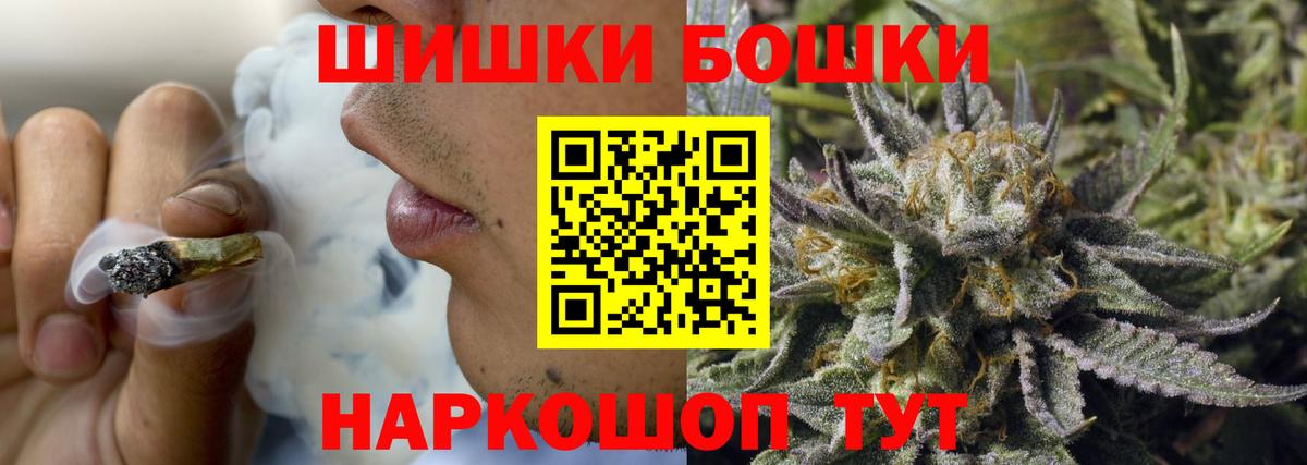 Бошки Шишки Amnesia Гагарин